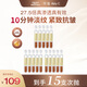 珂謐膠原蛋白穿膜次拋精華液抗皺淡紋膠原棒護膚品緊致精華水 1.5ml*15支