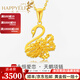 樂靈黃金項(xiàng)鏈女足金999天鵝吊墜鎖骨鏈表白送女友老婆情人節(jié)生日禮物 足金天鵝吊墜約1.5g+黃金O字鏈2.4g 克重多退少補(bǔ)