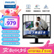 飛利浦（PHILIPS）19英寸 顯示器 IPS 5:4正屏 內(nèi)置音箱  DVI+VGA 低藍光 可壁掛 監(jiān)控電腦顯示屏19S4QAB