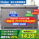 海爾（Haier）雙溫冰柜家用新一級能效雙溫雙箱一邊冷藏一邊冷凍商用大容量冷凍冷藏雙開門兩用冰柜國家補(bǔ)貼20% 291升雙開門冷凍冷藏兩用+新一級能效 291L
