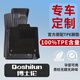博士倫汽車(chē)腳墊新老款專(zhuān)車(chē)專(zhuān)用TPE定制改裝配件雙層毛毯車(chē)墊耐磨地毯墊 TPE+黑色星空毯上層墊【厚0.7公分丨星夜璀璨】