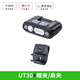 納麗德UT30智能感應帽燈肩燈頭燈汽修釣魚(yú)夾燈頭戴式便攜可充電 【UT30】主燈+帽夾/肩夾