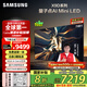 三星（SAMSUNG）75X9D 75英寸 Neo 量子點 AI Mini LED電視 120Hz QA75QNX9DAJXXZ 一級能效補貼【金晨推薦】