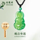 老鳳祥玉髓觀音吊墜男女款平安轉(zhuǎn)運(yùn)玉石項(xiàng)鏈七夕情人節(jié)生日禮物送男女友 玉髓觀音項(xiàng)繩【品牌禮盒】