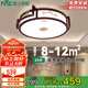 雷士照明（NVC）新中式燈吸頂燈LED古典木藝國風藝術燈具 圓形三色調光36W包安裝