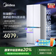 美的（Midea）熊墩墩系列603純平全嵌十字四開門雙系統(tǒng)超凈除菌一級無霜國家補(bǔ)貼家用電冰箱BCD-603WUSPZM(E)