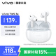 vivo TWS 3e 皓白 沉浸環(huán)繞音質(zhì) 44H超長續(xù)航 智能主動降噪適配小米蘋果華為手機(jī) vivo情人節(jié)送女生