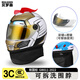 貝羅森  BEULUOSEN兒童頭盔男孩冬季全盔5-14歲鋼鐵戰士電動(dòng)車(chē)騎行防護小學(xué)生安全帽全覆式防寒保暖防風(fēng)可拆洗圍脖款 白色(標配透明鏡+彩鏡)+頭鏢(推薦5-12歲)