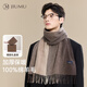 玖慕（JIUMU）純羊毛圍巾男秋冬季男士圍巾保暖圍脖男生生日圣誕節禮物 禮盒裝
