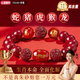 福進家2025蛇年正品朱砂本命年三合六合手串男女款本命佛護身符轉(zhuǎn)運珠 生肖蛇-三合六合【2025值歲歲】 12MM-男款