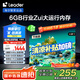 統帥（Leader）【e系列】海爾L65F66升級版智慧屏65英寸144Hz 6+64GB游戲4K電視L65F66A二級國家補貼15%