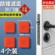紐備麗提【開門撞?！糠雷操N指紋鎖福氣福字防撞墊入戶門把手硅膠