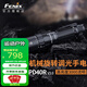 FENIX菲尼克斯 PD40R V3.0手電筒強(qiáng)光遠(yuǎn)射超亮3000流明戶外機(jī)械旋轉(zhuǎn) PD40R V3.0標(biāo)配含電池