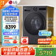 LG12公斤覓境系列尊享智投版全自動(dòng)滾筒洗衣機(jī) 家用大容量 智能投放 蒸汽除菌除螨 LCD面板全新升級(jí) 【覓境系列 尊享智投版】暮云黑FA12DA2C