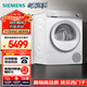 西門子（SIEMENS）小晶鉆 烘干機 家用 10公斤熱泵干衣機 清新顏值 防纏繞舒展烘 除菌除螨 WQ53H2000W 國家補貼
