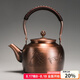 容山堂銅茶壺泡茶壺煮茶器銅茶壺?zé)畨貒鸂t煮茶紫銅手工大號功夫茶具 1.7L紫銅壺-堂前燕