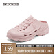 斯凱奇（Skechers）洞洞鞋女士夏季包頭泡泡鞋透氣厚底外穿軟底涼拖鞋沙灘鞋111248