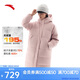 安踏速暖羽絨服丨女士四防中長款連帽羽絨服冬季保暖鴨絨外套休閑棉服