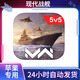 現(xiàn)代戰(zhàn)艦 Modern Warships ios/ipad蘋果手機(jī) 游戲軟件 水果/iPad 下載＋一年包更新暢玩