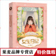 正品微瑕 女生日記 楊紅櫻 成長(cháng)小說(shuō)系列 98篇成長(cháng)日記 50幅優(yōu)美插圖 校園小說(shuō) 兒童讀物 果麥圖書(shū)