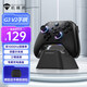 機械師三模G3V2游戲藍牙手柄 類xbox手柄霍爾扳機遙桿switch電腦PC電視steam燕云十六聲黑神話原神 百元手柄卷王G3V2-三模 墨霜黑 (套餐)