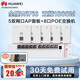 華為坤靈無(wú)線AP面板全屋wifi6覆蓋套裝1拖5路由器企業(yè)家庭8口POE交換機(jī)+5個(gè)超薄AP典雅白