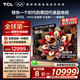 TCL電視 85Q10L 85英寸 極景QD-Mini LED 蝶翼華曜屏 萬(wàn)象分區(qū) 絢彩XDR 5000nits 國(guó)家補(bǔ)貼20% Q10K