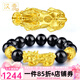 漢秀黃金貔貅手鏈男加厚轉(zhuǎn)運(yùn)珠手串情侶款本命年520禮物送老婆送女友 8mm瑪瑙+貔貅+2金珠(金約1.36克)