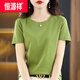 恒源祥【絲光棉】新款涼感雙面絲光棉t恤女裝純色上衣圓領(lǐng)女士T恤 果綠色 XL 110-125