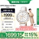 OPPO Watch X2 Mini 明日金【國家補貼15%】孫穎莎同款 oppo手表男女eSIM NFC 全智能運動健康手表學(xué)生