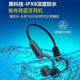 柏林之聲骨傳導(dǎo)耳機(jī)游泳藍(lán)牙不入耳無線帶內(nèi)存運動游泳防水長續(xù)航 灰色【可游泳16G內(nèi)存】