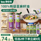 碧歐奇特級(jí)亞麻籽油250ml寶寶輔食用油冷拌熱炒佐餐送嬰兒輔食食譜