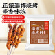 云山半淄博燒烤料香辣燒烤撒料蘸料400g 烤肉烤串干碟腌肉家用孜然香料
