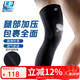 LP667KM護(hù)膝運(yùn)動(dòng)彈力騎行籃球護(hù)具加長(zhǎng)全腿式護(hù)腿套 M
