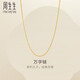 周生生七夕黃金項(xiàng)鏈 足金萬(wàn)字鏈項(xiàng)鏈情侶生日95383N 計(jì)價(jià) 47厘米2.65克