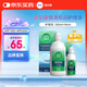 愛爾康 傲滴恒潤隱形眼鏡液護(hù)理液美瞳護(hù)理液300+90ml 清潔殺菌保濕進(jìn)口