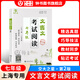 交大之星 文言文考試閱讀 七年級 初中文言文訓練 初中語(yǔ)文閱讀文言文7年級