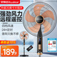 榮事達(dá)（Royalstar）家用辦公多場(chǎng)景電風(fēng)扇搖頭風(fēng)扇避暑轉(zhuǎn)頁(yè)大風(fēng)量落地扇可升降夏日清涼神器-JD 20英寸高端鋁葉【遙控】四檔強(qiáng)勁風(fēng)+24H定時(shí)