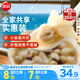 思念鮮美豬肉小金魚餛飩2.5kg約265只兒童早餐速食半成品速食