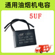 olevo油煙機電容吸油煙機啟動(dòng)電容通用配件4uf5uf風(fēng)機吊扇啟動(dòng)電容配件 5FU