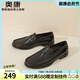 奧康官方男鞋 春秋季光面簡約舒適樂福鞋真皮男職場青年通勤工作鞋男 黑色1243111098 42 260mm