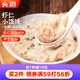 頭廚雞湯鮮蝦仁小餛飩175g*2袋約30個(gè)兒童早餐速食半成品手工包制