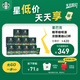 星巴克（Starbucks）0糖0脂即享黑咖啡 精萃咖啡液濃醇黑咖25ml*60杯冷熱秒溶