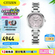 西鐵城（CITIZEN）手表女光動(dòng)能機(jī)芯電波表Xc系列女表帶日期情人節(jié)禮物 ES9460-53W