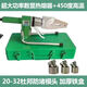 偉星專(zhuān)用熱熔器萬(wàn)能型4800W大功率工程數顯熱熔焊接機熱熔器450度 偉星款3米裸機20-32杜邦套裝