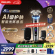 飛利浦（PHILIPS）剃須刀電動刮胡刀 歐洲版進(jìn)口 高端旋護(hù)新9系升級光環(huán)智能刮胡刀限定禮盒 七夕情人節(jié)禮物送老公 旋護(hù)新9系Ultra 禮盒裝 收納盒+精修器