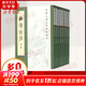 杜詩(shī)詳注 共8冊 中國古典文學(xué)基本叢書(shū) 杜甫 仇兆鰲 中華書(shū)局
