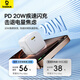倍思小方塊蘋(píng)果20W充電頭iPhone16充電器PD快充頭適用蘋(píng)果15/14ProMax/13/12/11手機iPad平板Type-C頭 【20W快充頭】折疊插座·蘋(píng)果8-16快充 倍思 小方塊