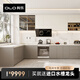 我樂(lè )【櫥柜套餐】整體廚房櫥柜全屋定制一體式灶臺送老板煙機灶具 通用預付金