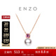 周大福ENZO商場同款18K金海水珍珠碧璽項鏈女EZT499生日禮物 40cm